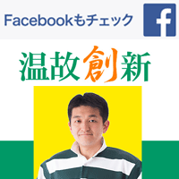 松岡あきみち　Facebook